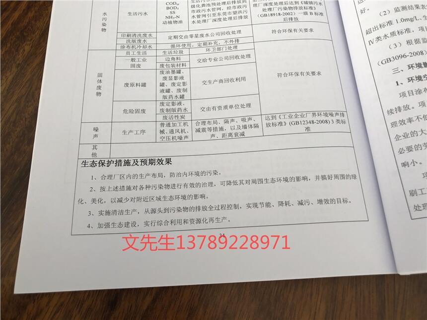 深圳龍崗一般工業(yè)固體廢物處理回收