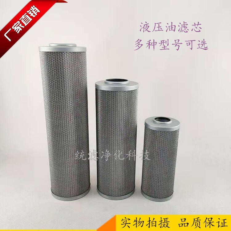 P-UL-20A-100W-V風(fēng)電齒輪箱潤(rùn)滑油過濾器不銹鋼濾芯