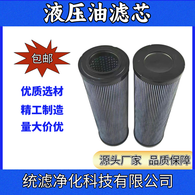 統(tǒng)濾凈化 940971Q電廠濾油機(jī)濾芯價(jià)格低