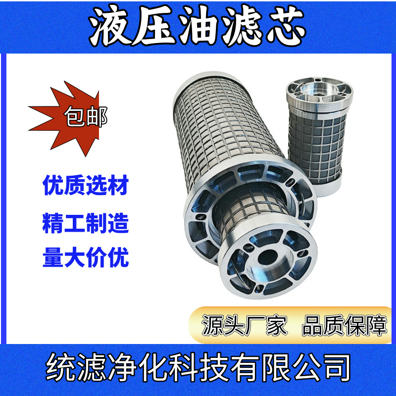 統(tǒng)濾 風(fēng)機(jī)油站潤(rùn)滑油過(guò)濾器KDSNYX-80電廠濾芯