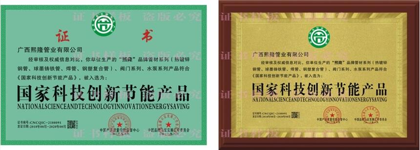 建材企業(yè)申報(bào)中國3.15誠信企業(yè)