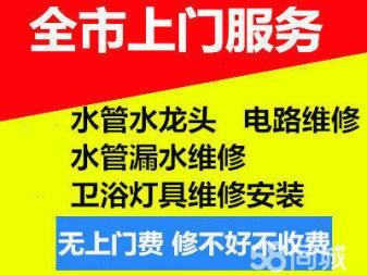 電路維修/安裝 電路安裝 三相電電路安裝等