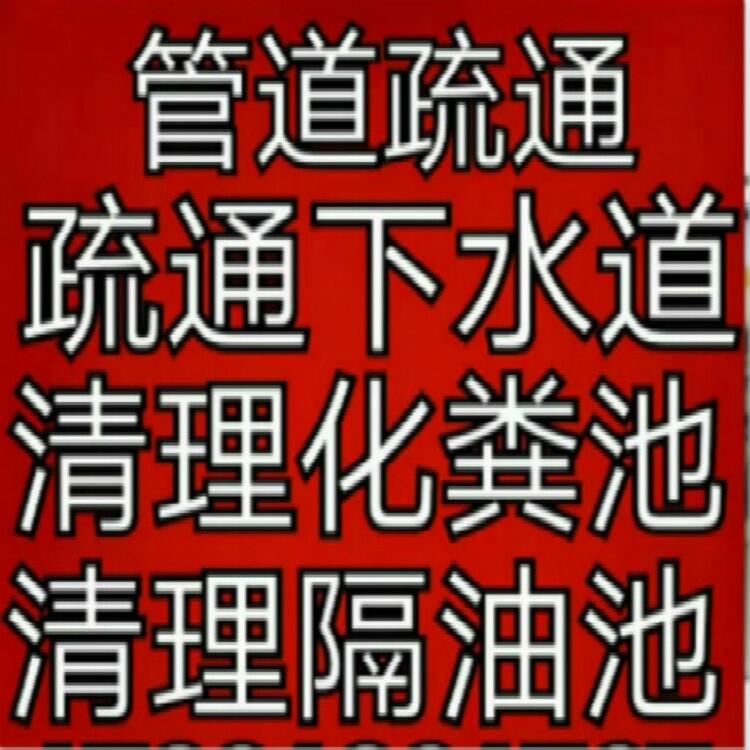 舟山抽泥漿抽污水井 抽糞 清理化糞池沉淀池隔油池 管道清淤