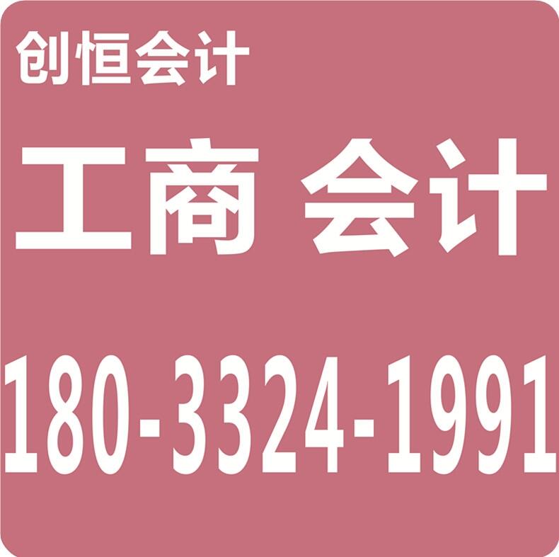 桂城報(bào)表賬本代理記賬注冊(cè)辦照一站式