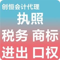 獅山注冊(cè)貿(mào)易代理公司及記賬