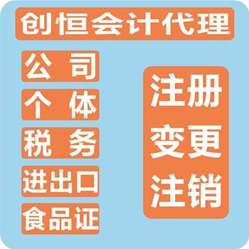 獅山代理公路交通工程公司地址及經(jīng)營范圍變更