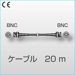 日本小野ONOSOKKI MX-1020 信號電纜20mBNC?BNC