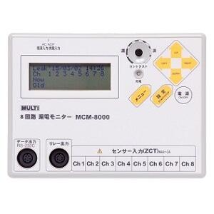 日本萬(wàn)用MULTIMIC MCM-8000 多線路型漏電監(jiān)視器