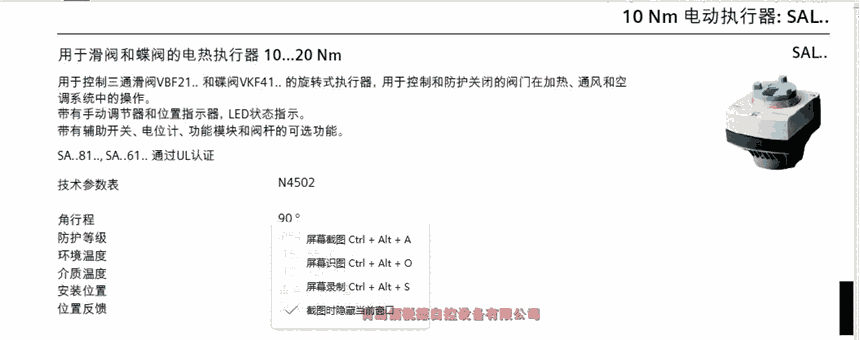 撫順市西門子執(zhí)行器SAL31.00T10 SAL61.00T10 SAL61.03