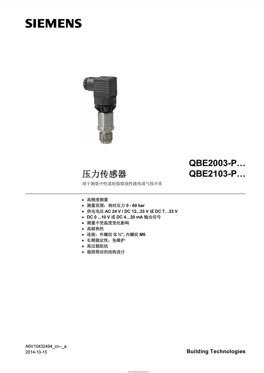 大連市西門子壓力傳感器 7MF1567-3CB00-1AA1