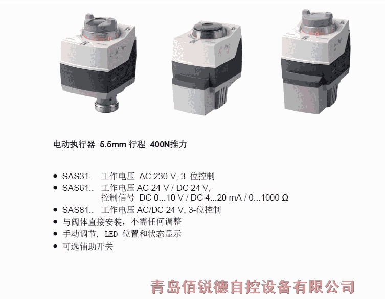 西門子電動蝶閥執(zhí)行器SAL31.00T10 SAL61.00T10 SAL81.00T10