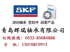 SKF M349547/510滾動(dòng)軸承