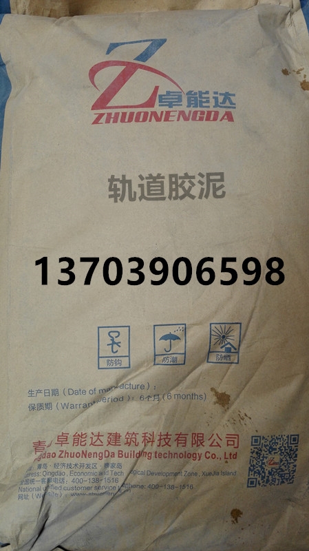 卓能達CGM軌道膠泥機械設(shè)備的安裝灌漿柱基、樁基、巖基灌漿固定