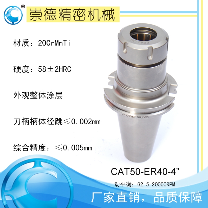 CAT/ERͲA,ٵCAT50-ER40-4