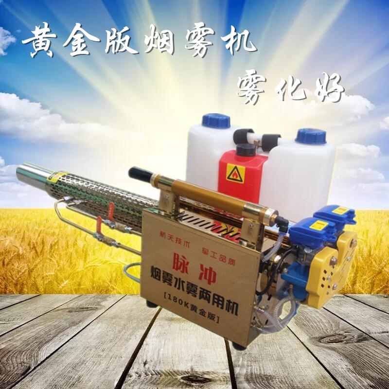 汽油脈沖式彌霧機  農(nóng)用迷霧機 水霧噴農(nóng)藥機 富興