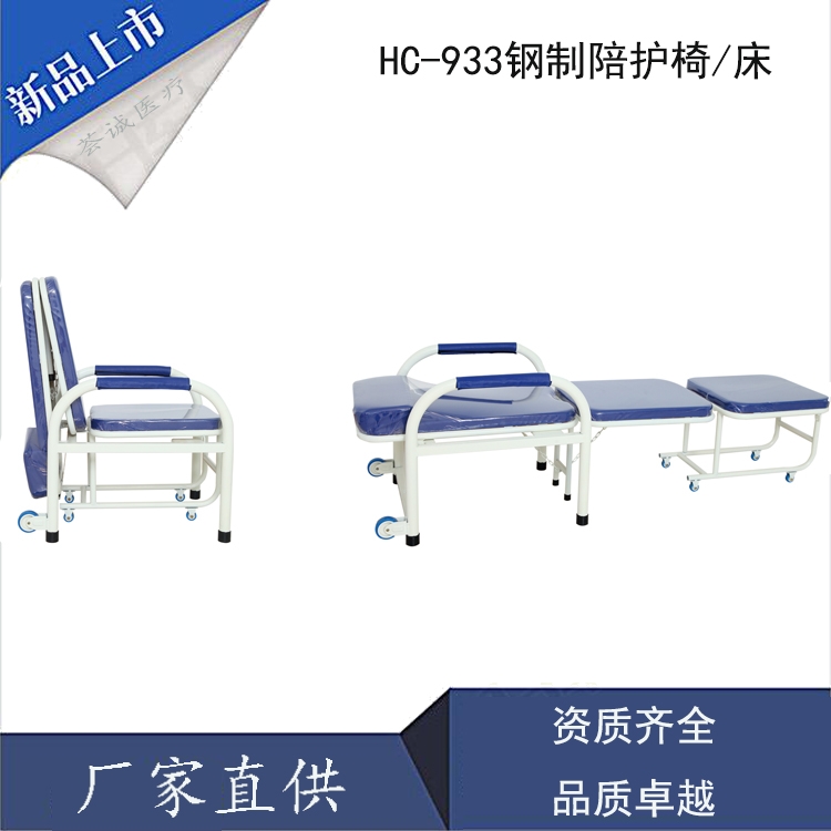 醫(yī)院病房用陪護(hù)椅醫(yī)用陪護(hù)床鋼制陪侍床