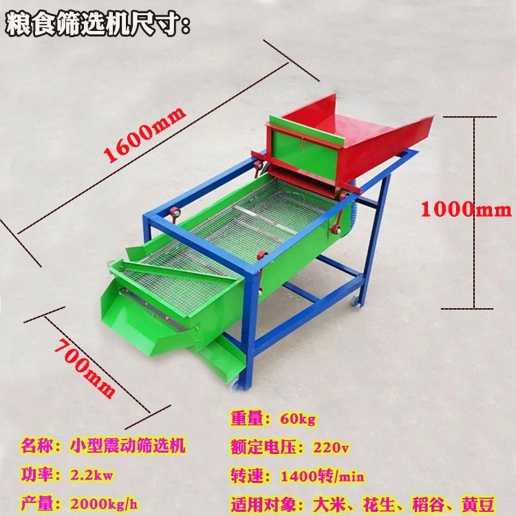 三明 化肥篩選機(jī) 藥粉篩選機(jī)