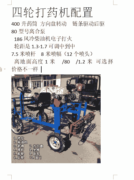 防蟲害打藥機車載式農(nóng)藥噴霧器大棚果樹拉管式