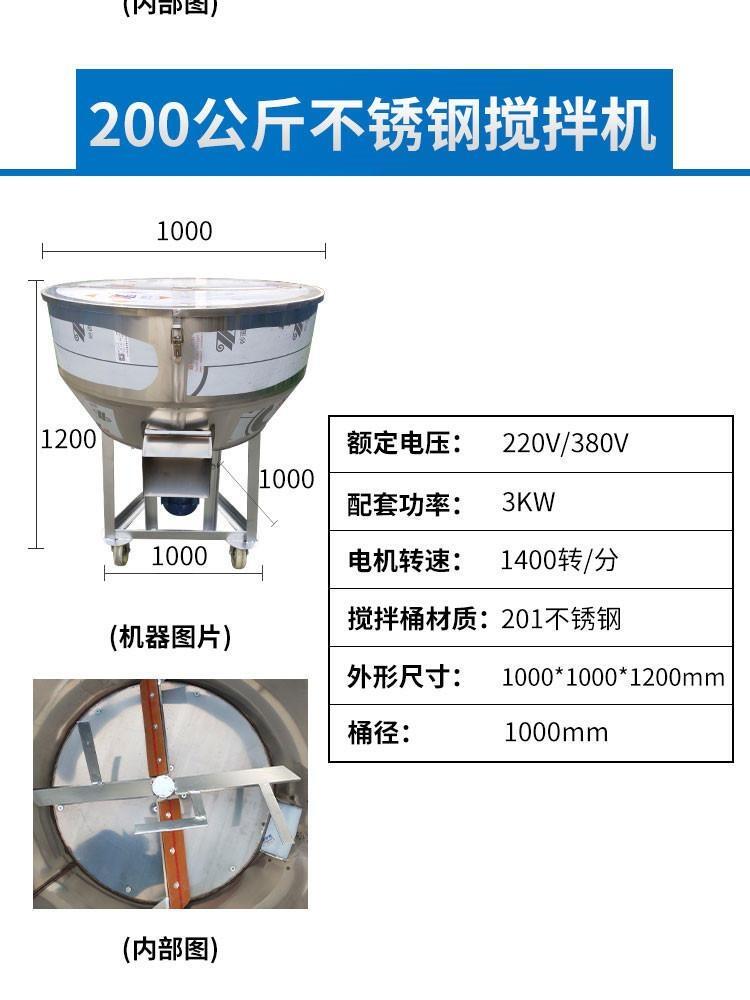 瓜果蔬菜拌種機應八寶粥原料混合攪拌機