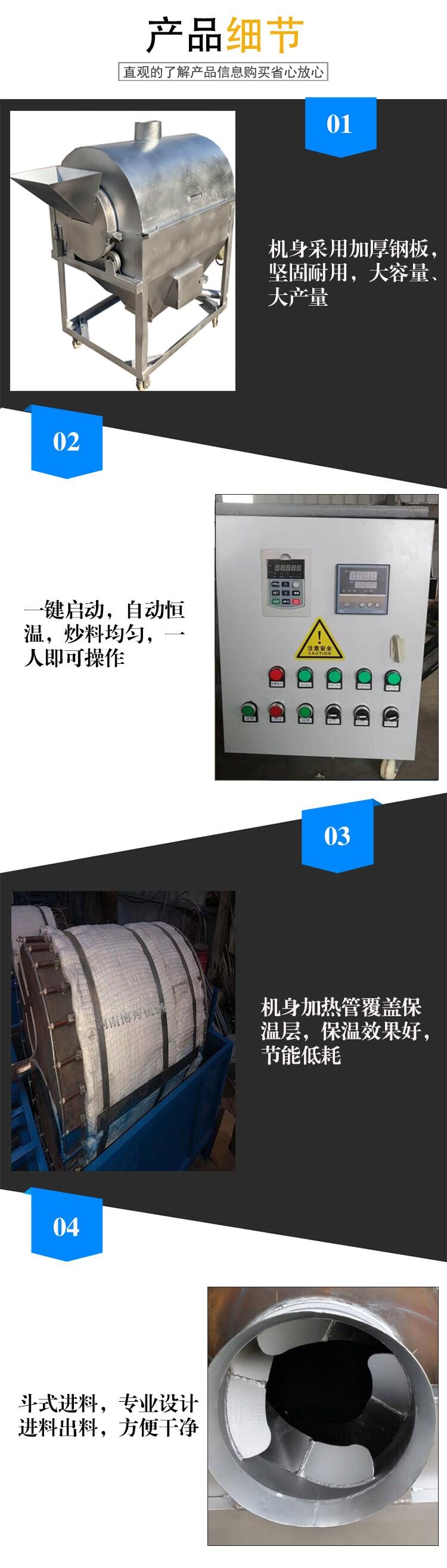 滾筒瓜子轉爐機卓尼多功能炒貨機