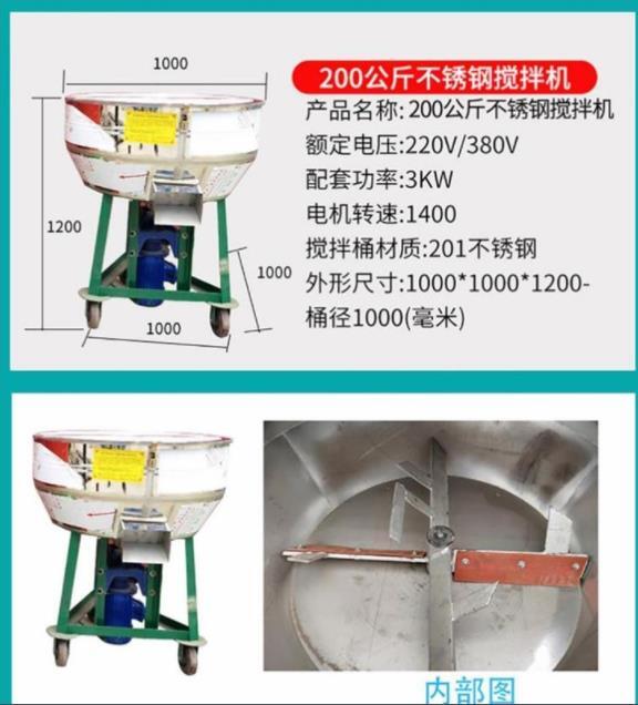 小麥拌藥機(jī)興國飼料攪拌機(jī)