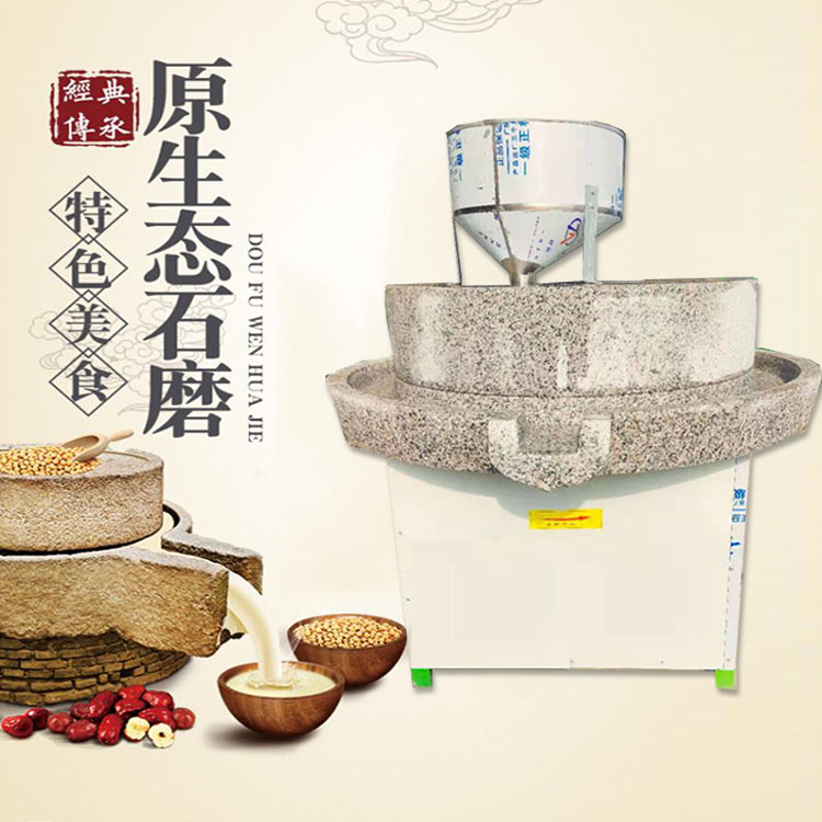 花生醬電動石磨機開封電動石墨豆?jié){機生產(chǎn)效率小麥面粉石磨機