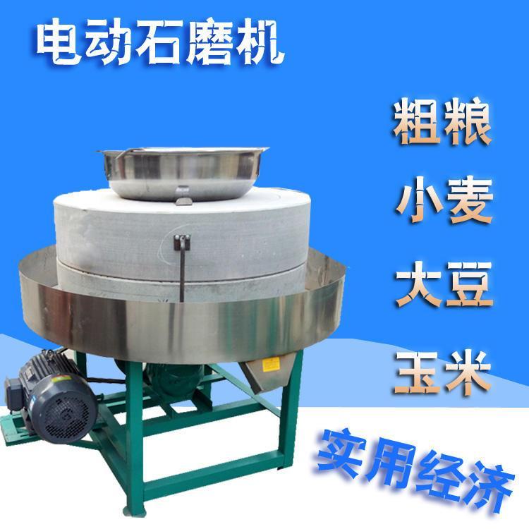 電動(dòng)石磨機(jī)價(jià)格衡水康順電動(dòng)石磨價(jià)格