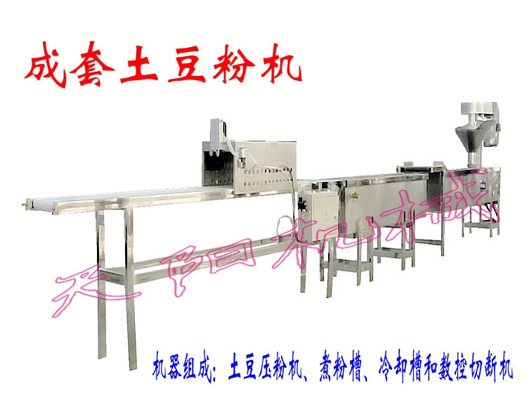 成套土豆粉機(jī)生產(chǎn)線 空心粉耗子機(jī)報(bào)價(jià)