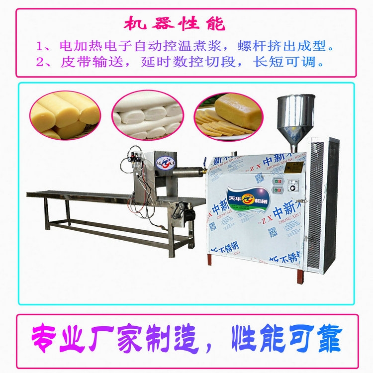 云南自熟餌塊機米制粑粑機米豆腐機包技術(shù)