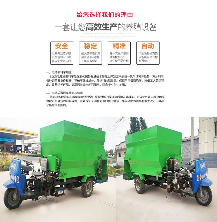 柴油2立方撒料車價格 牛槽自動投料車 撒料喂牛車子