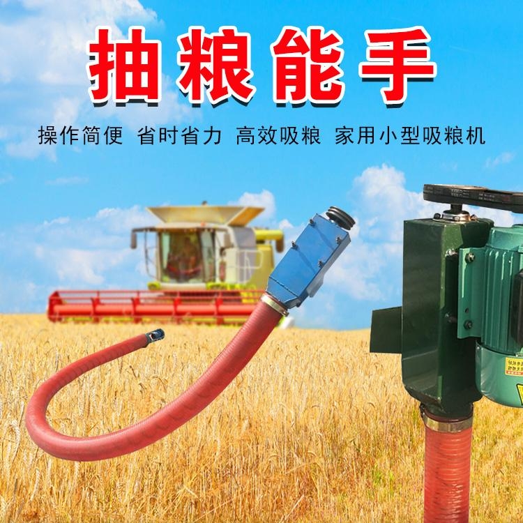 顆粒物料上料機 軟管車載吸糧機 根據(jù)要求定做抽糧機