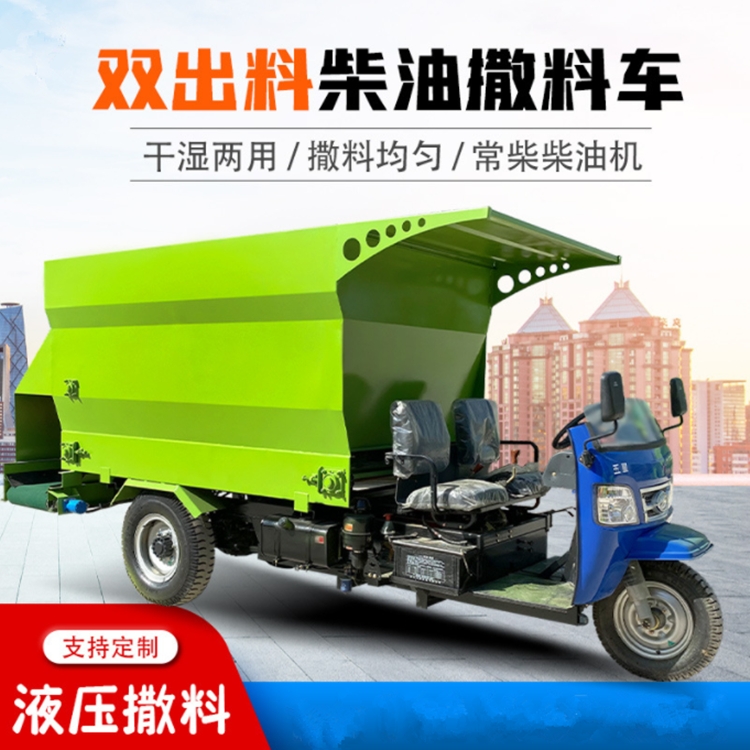 牛羊自動(dòng)喂料車(chē) 自走式撒草車(chē) 窄輪距撒料車(chē)