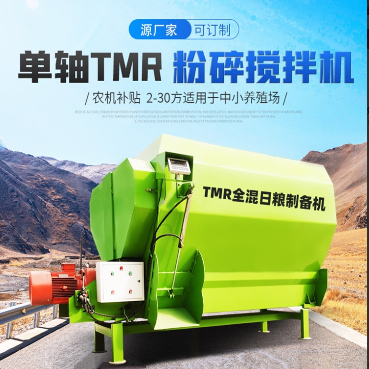 稱重式TMR攪拌機 TMR攪拌機規(guī)格全 TMR攪拌機外形尺寸