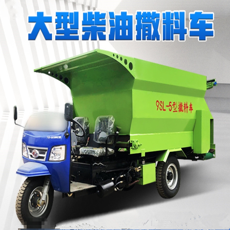 3方電動(dòng)撒料車(chē) 自走式撒草車(chē) 25馬力撒料車(chē)