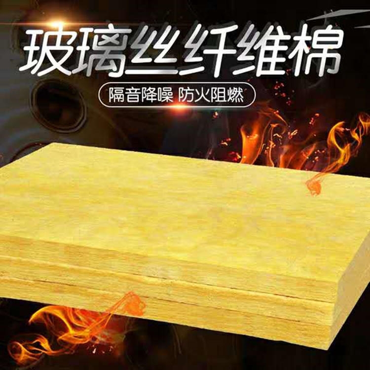 A級不燃玻璃棉板材 玻璃棉產(chǎn)品