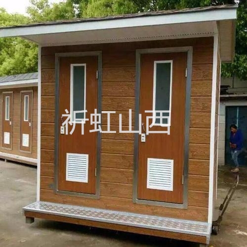 安康嵐皋移動(dòng)衛(wèi)生間石泉工地臨時(shí)公廁