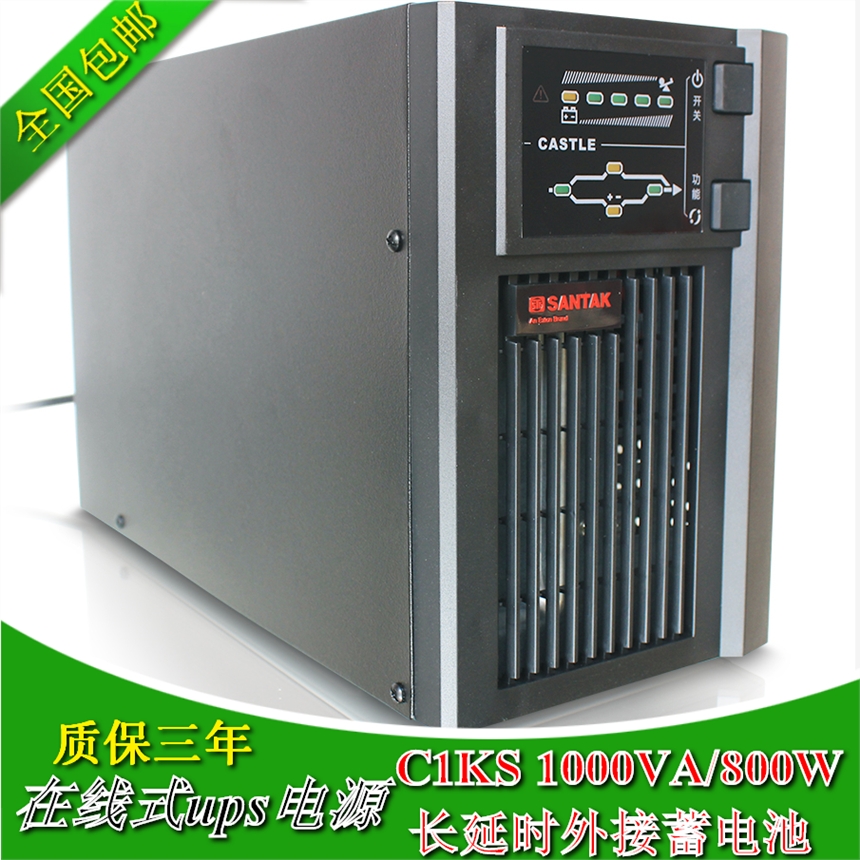 山特ups電源c3ks安裝說明