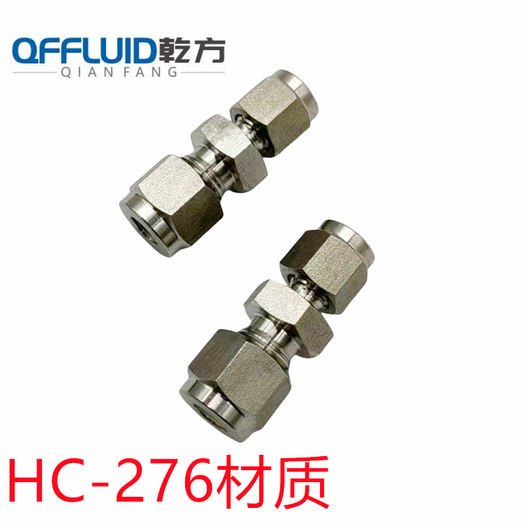 HC276卡套接頭 訂做 哈氏合金HC276/C22/2520/310S/鈦合金卡套接頭