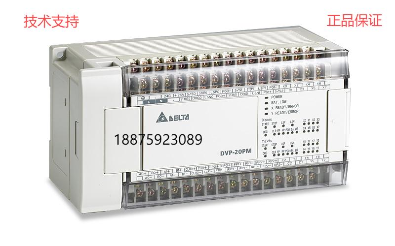 臺(tái)達(dá)PLC 供應(yīng)商