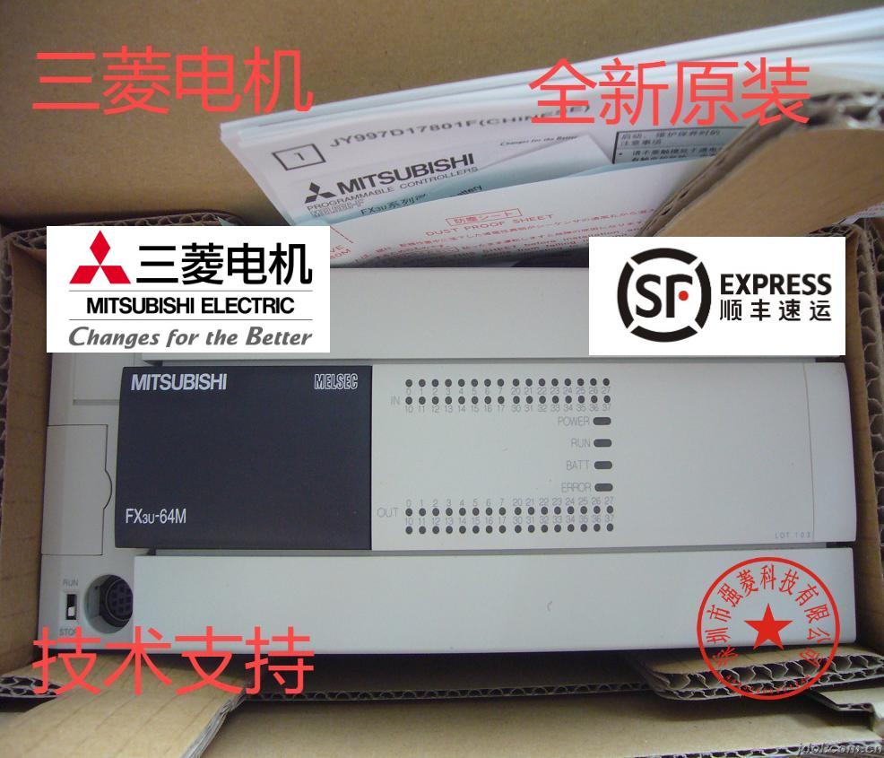 全新原裝三菱PLC