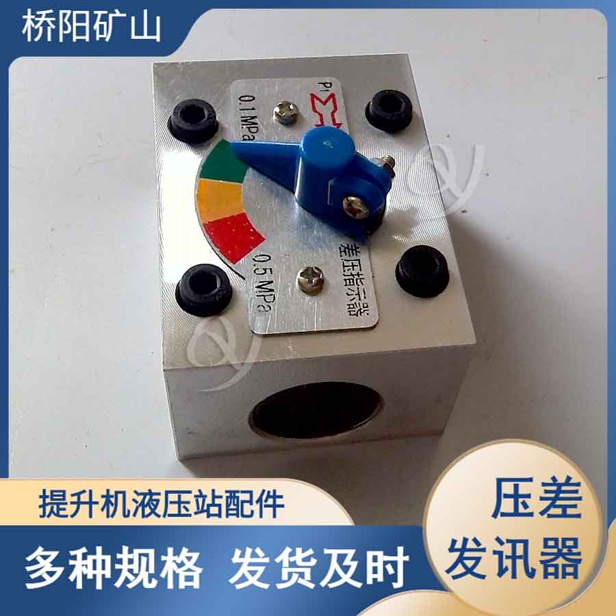 CZ-II型目標式壓差發(fā)訊器 不接電傳感器