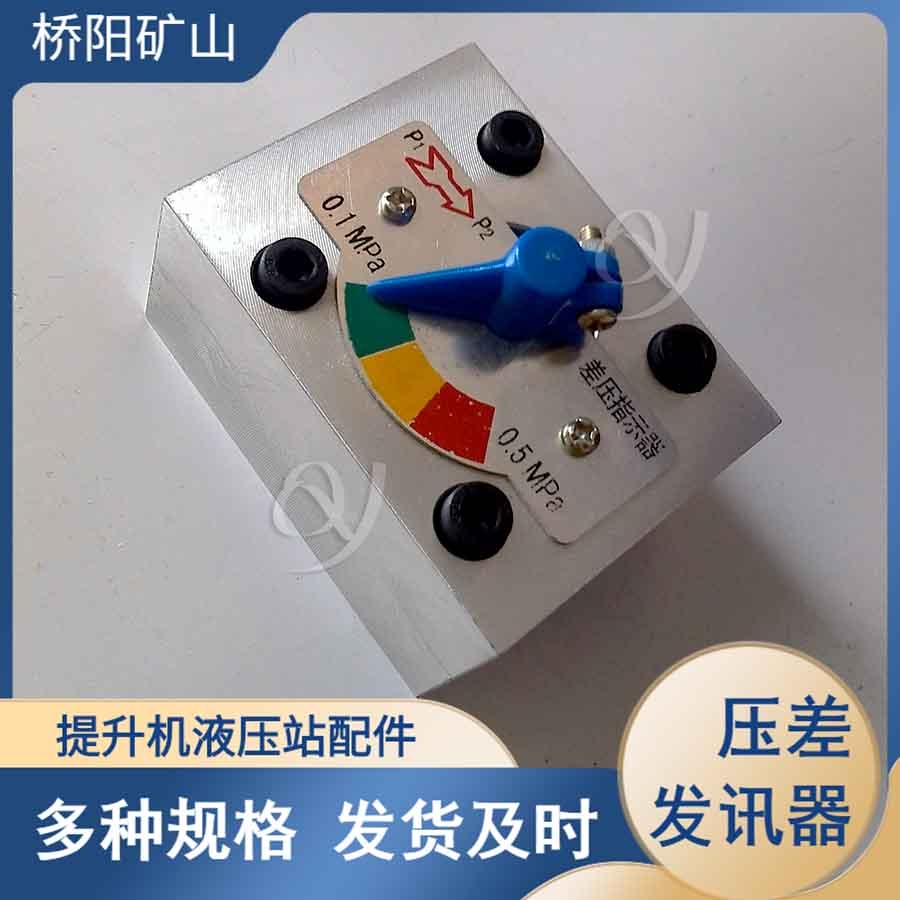 CZ-II型機(jī)械式板式壓差發(fā)訊器 不接電傳感器