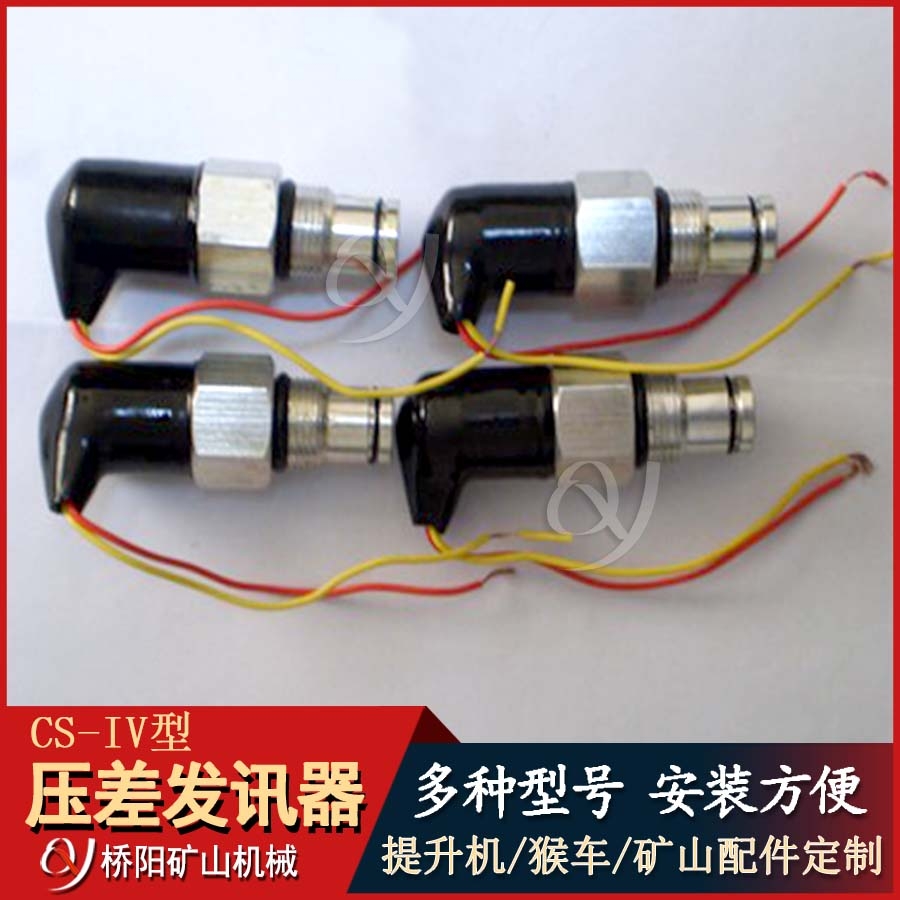 CS-IV型壓差發(fā)訊器螺紋連接 提升機(jī)用電式吸油過(guò)濾器