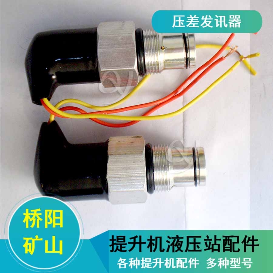 CS-IV傳感器壓差發(fā)訊器 螺紋連接固定方便