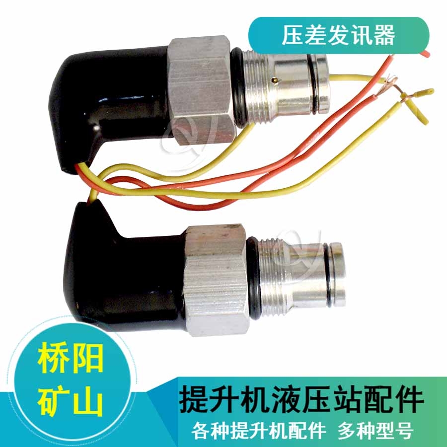 真空濾芯用壓差發(fā)訊器CS-IV 自動復位傳感器