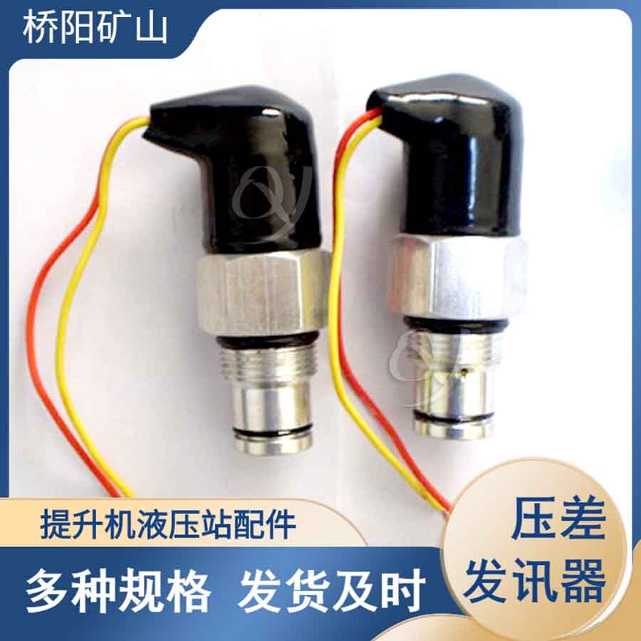 外接蜂鳴器CS-IV型壓差發(fā)訊器 多種型號