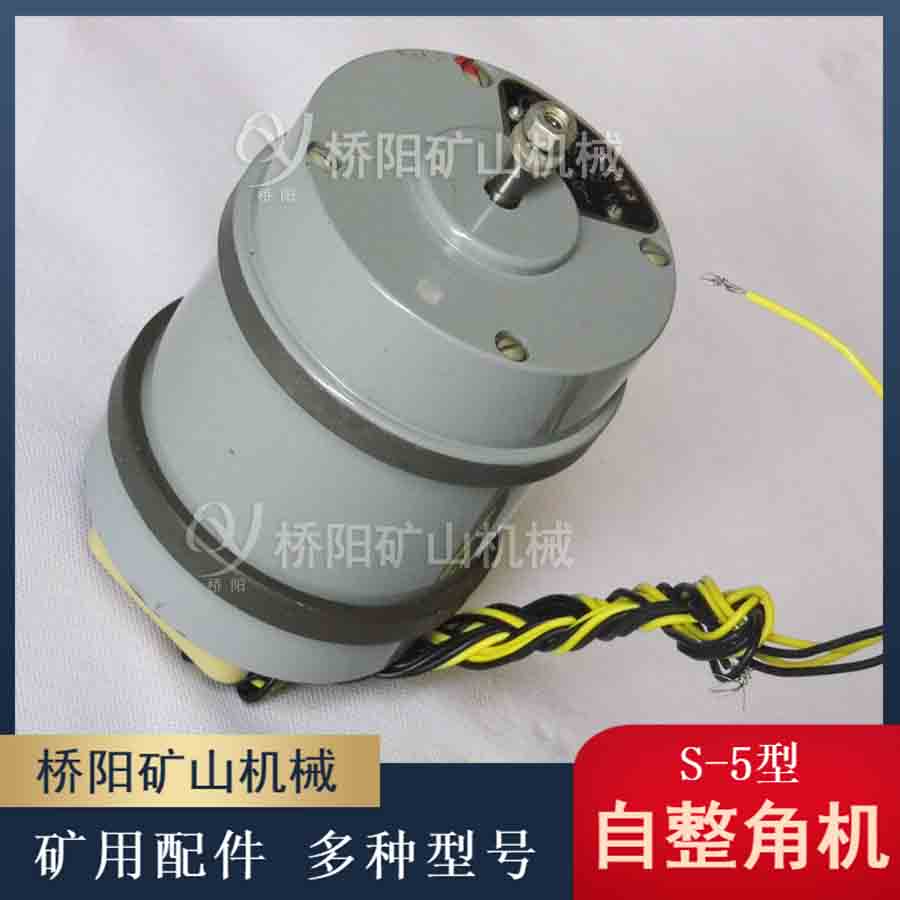 卷?yè)P(yáng)機(jī)S-5自整角機(jī) 指示角度微電機(jī)