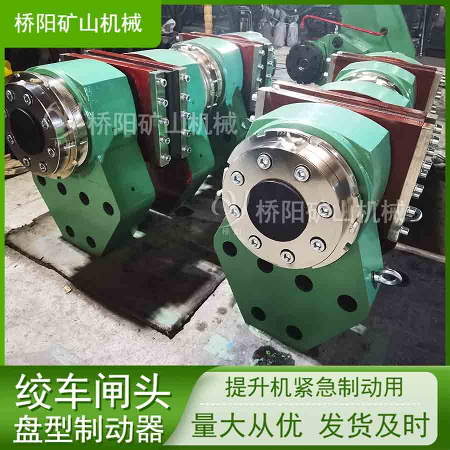 絞車減速盤型制動器TP1-80型閘頭 油壓解除制動用提升機配件