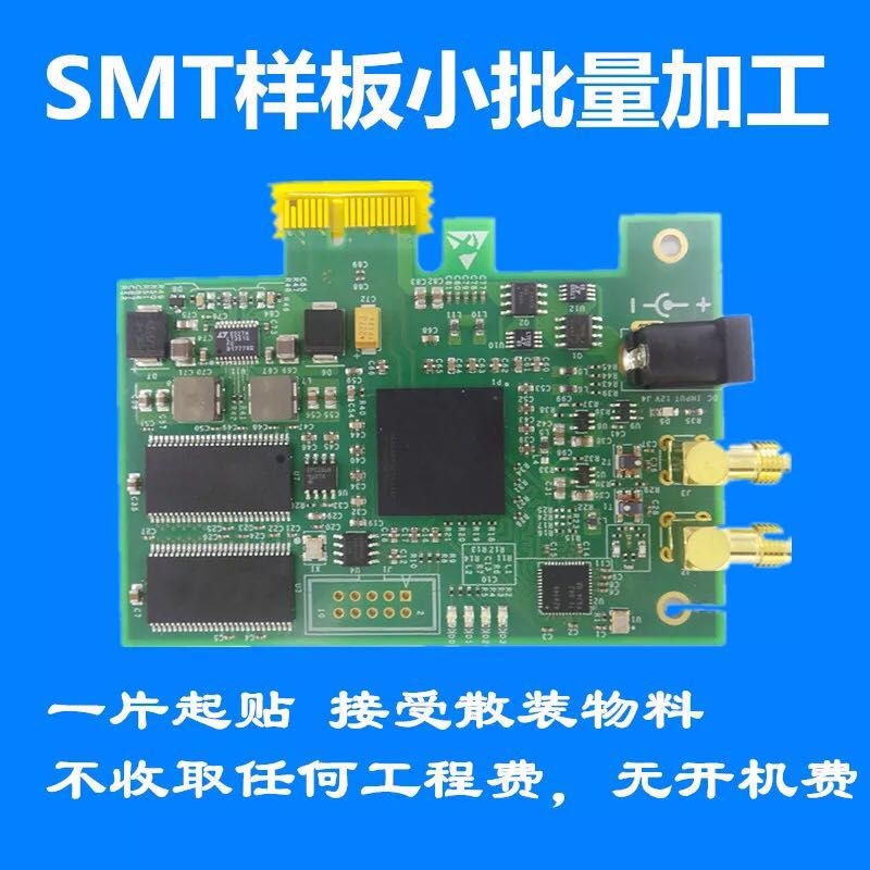 線路板焊接快速焊接工廠