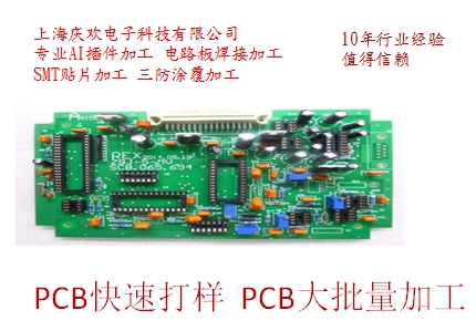 提供全上海大批量電路板焊接打樣業(yè)務(wù)